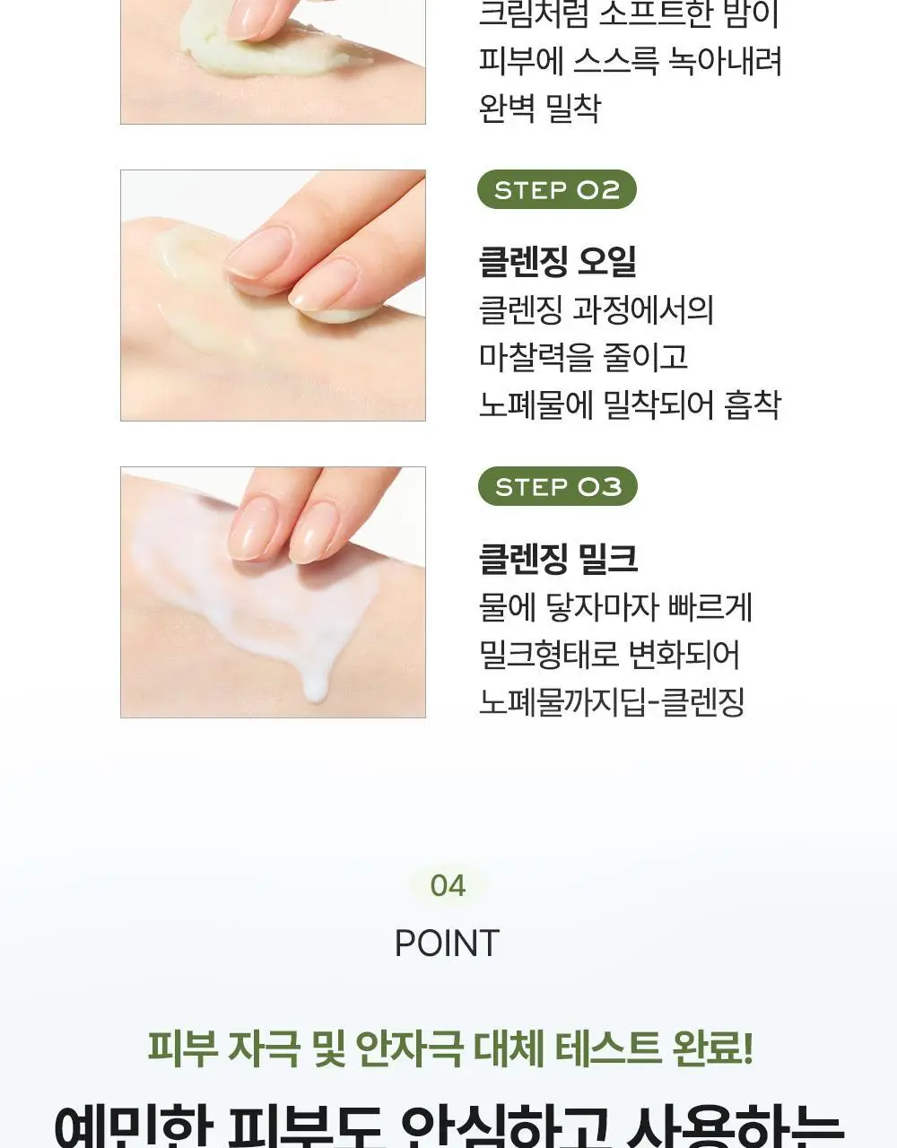[피지말끔/장벽클밤] 아렌시아 포어 멜트 피토 PDRN 클렌징밤 캡슐 키트 3g*6ea 상세페이지 22